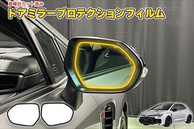 GR_COROLLA_DoorMirorProtection_800