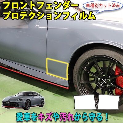 RZ34_FFenderProtection_800