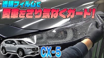 221203_CX5PPFサムネ_400