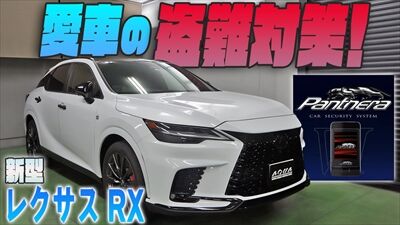 230420_RXパンテーラサムネ_400