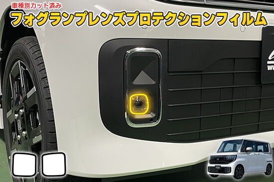 ROOX_BB_FogProtection