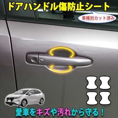 NOTE_E13_DoorHandleProtection_400