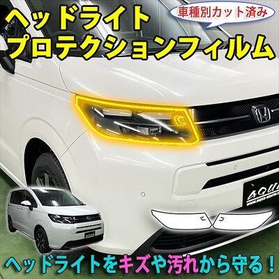 Freed_HeadlightProtection_800