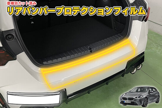 1S_F70_RBumperProtection