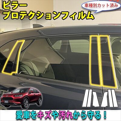 ZRV_PillarProtection_800