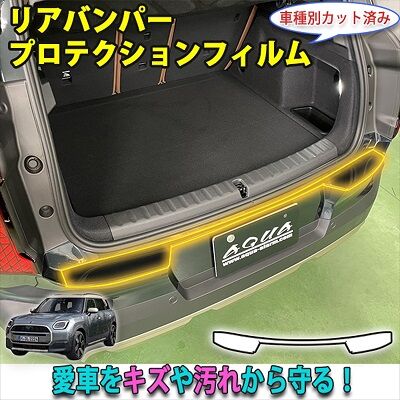 Countryman_U25_RBumperProtection_800