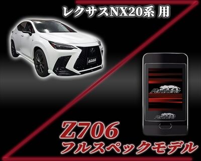 nx350h_panthera_3_400