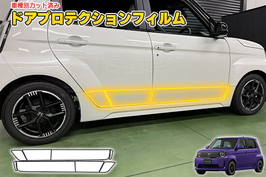 SUPERONE_DoorProtection