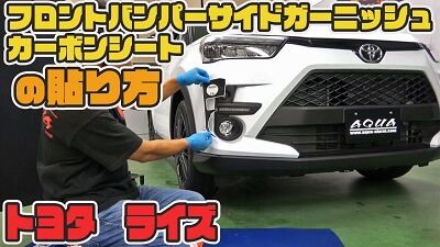 200625フロントバンパーサムネ400
