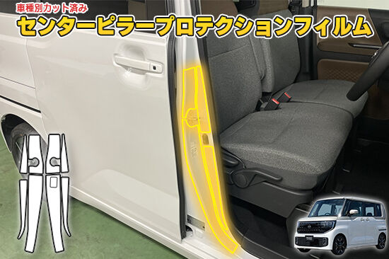 ROOX_BB_CenterPillarProtection