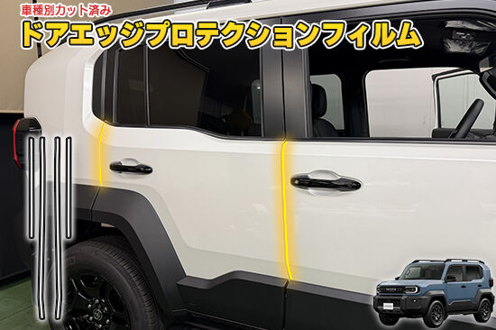 LAND_CRUISER_FJ_DoorEdgeProtection