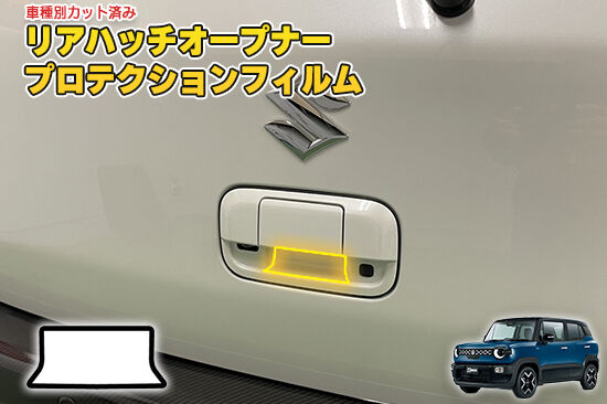 XBEE_MND1S_RHatchOPProtection