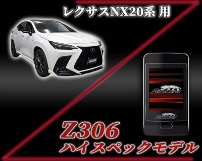 nx350h_panthera_4_400