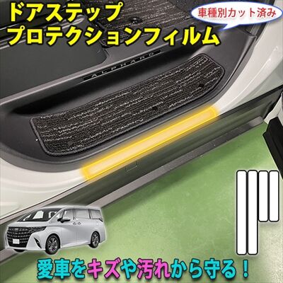 alphard40ppf_3_400