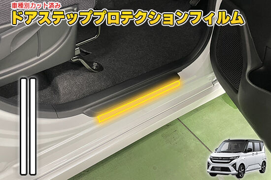MOVE850_DoorStepProtection