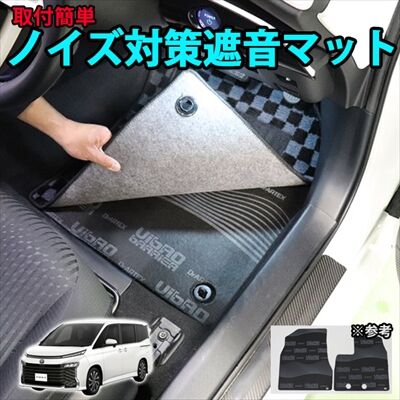voxy90_noiseinsulation_1_400