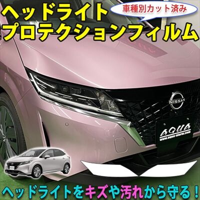 NOTE_E13_HeadlightProtection_400