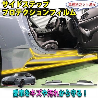 RZ34_SideStepProtection_800