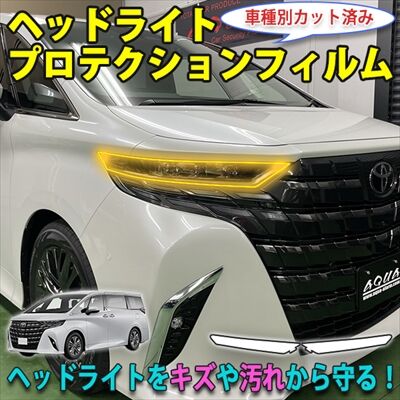 alphard40ppf_2_400