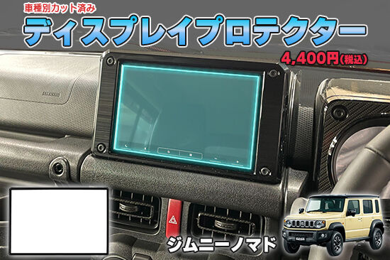 JIMNY_NOMADE_JC74W_DP