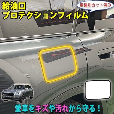 Countryman_U25_FuelProtection_800