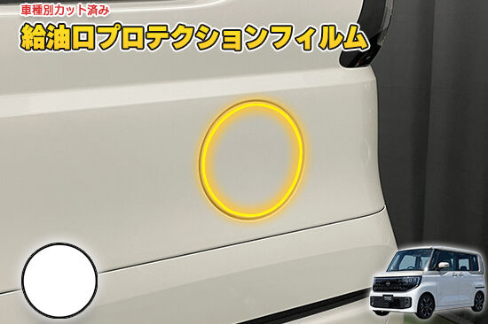 ROOX_BB_FuelProtection