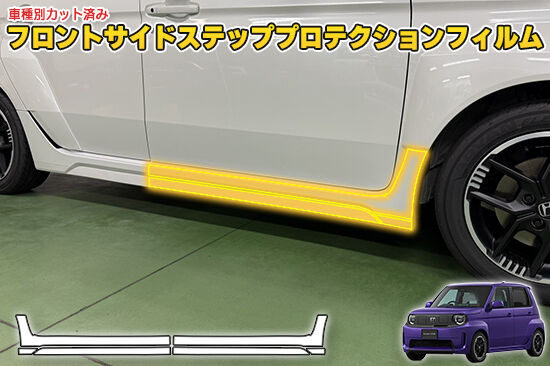 SUPERONE_FSideStepProtection