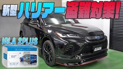 231027_ハリアー80IGLAサムネ_400