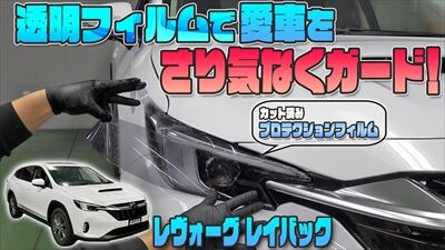 231216_レイバックPPFサムネ_400