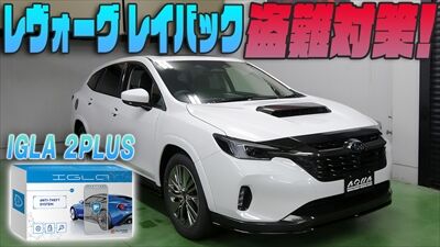 240206_レイバックIGLAサムネ_400
