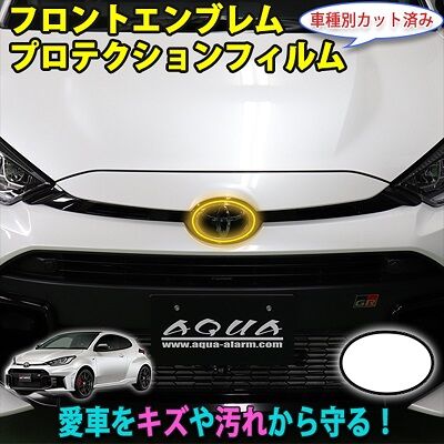 GR_YARIS_FEmblemProtection_800