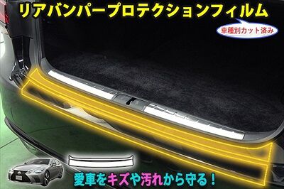 LS500_RBumperProtection_800