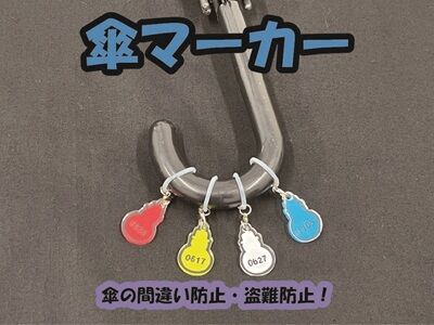 アンブレラマーカーゆきだるま400