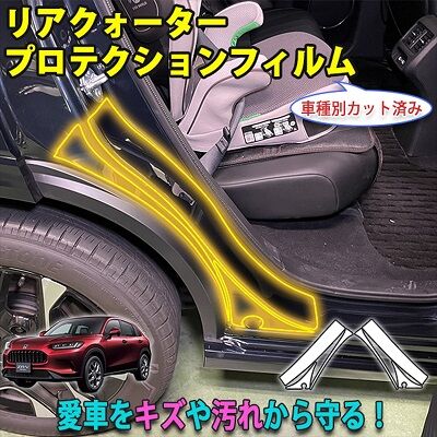 ZRV_RearQuarterProtection_800