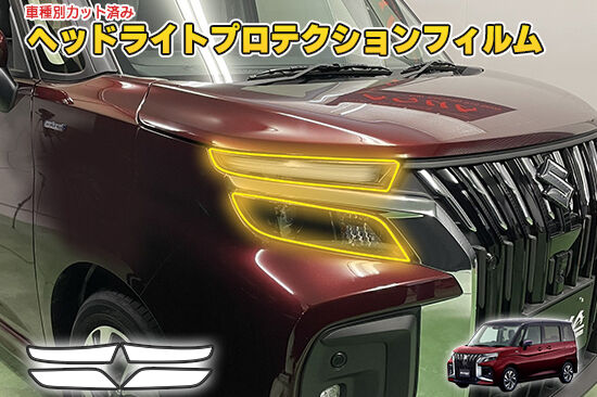 SOLIO_BANDIT_HeadlightProtection