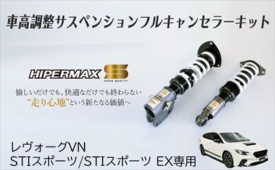 Levorg_hypermax1_400