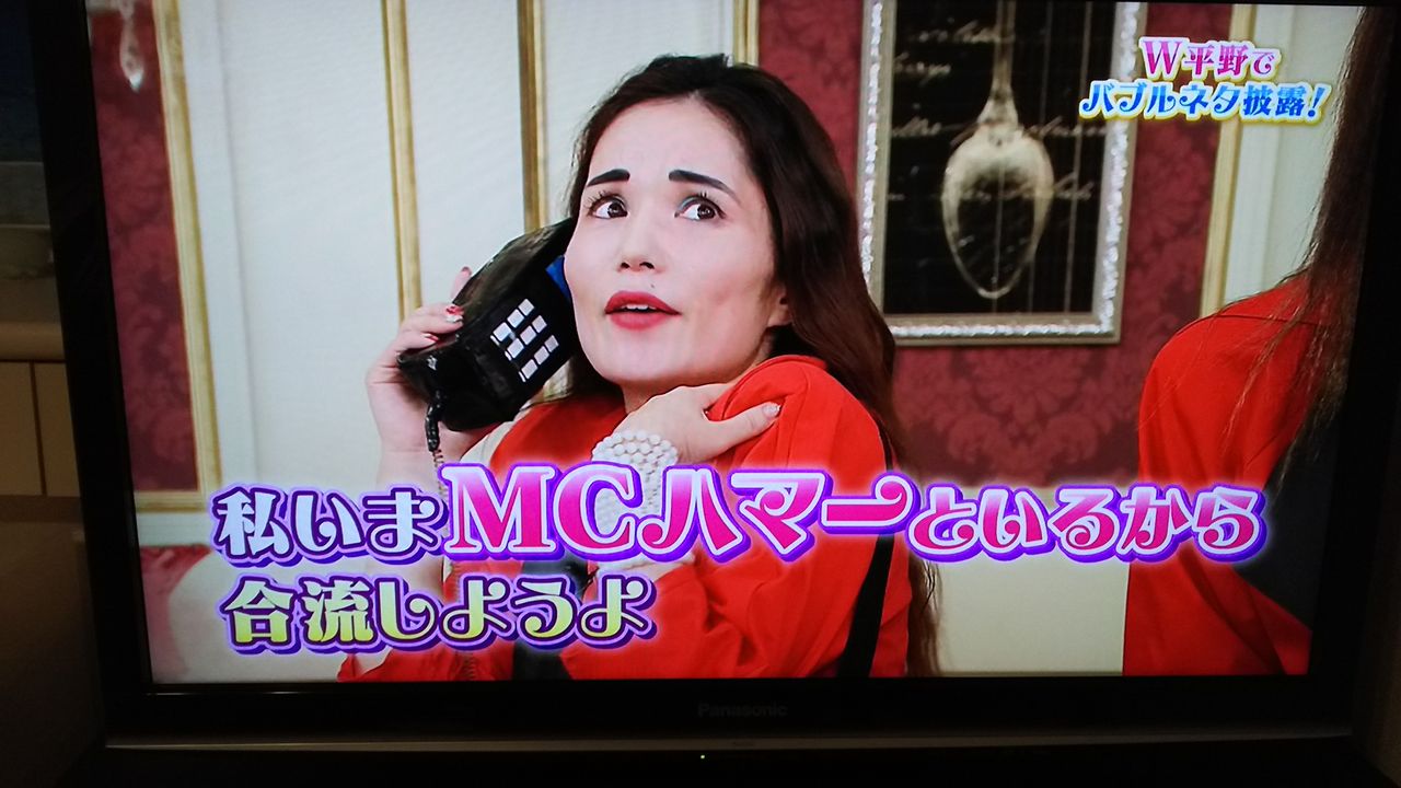 バブル芸人 こ と の は バブル芸人 こ と の は