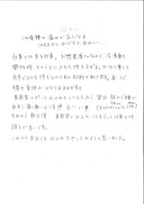 9月12日 (2)