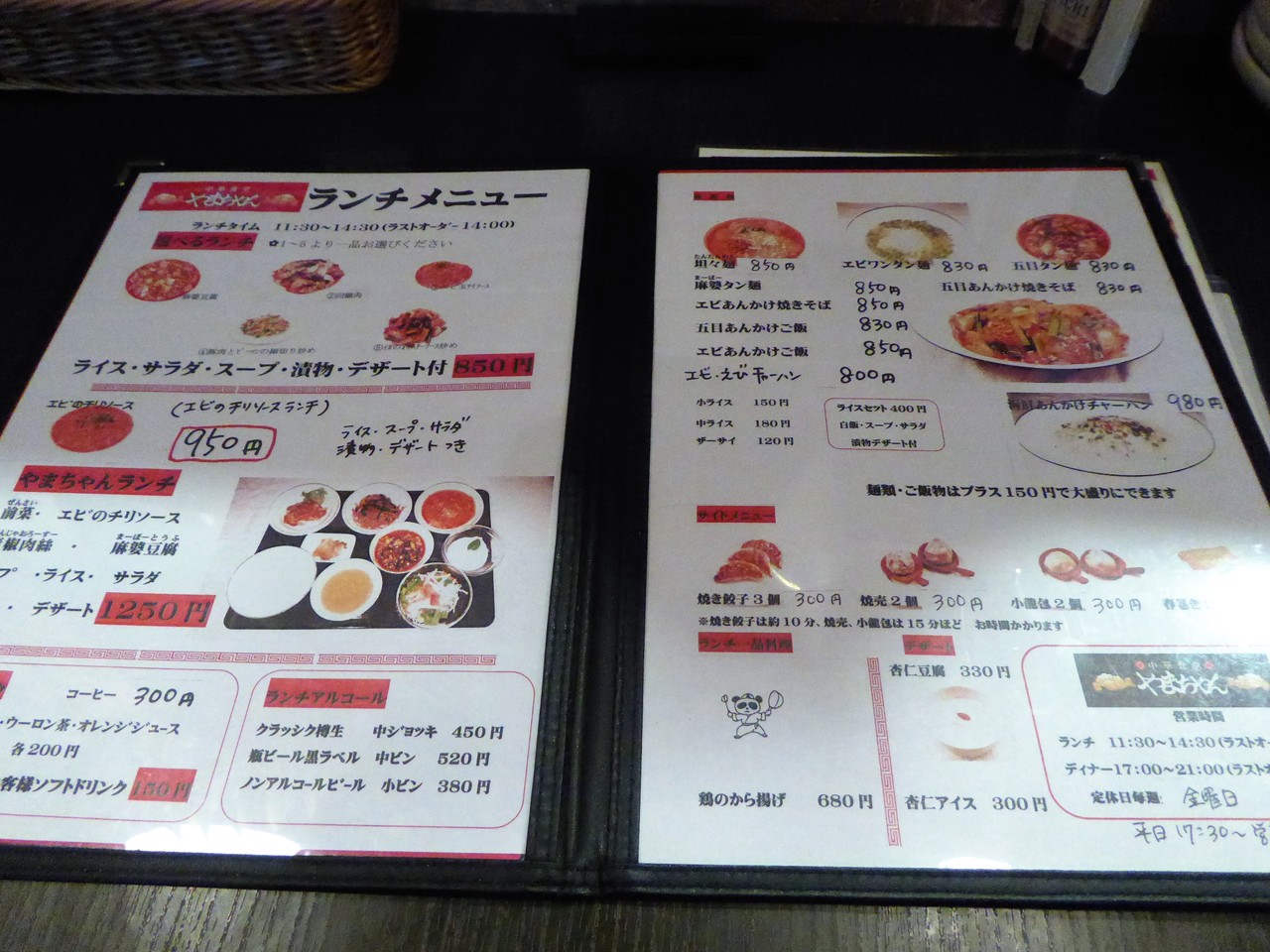 真駒内 中華食堂 やまちゃん さんで具だくさんで美味しい 五目タン麺 Rubis Life