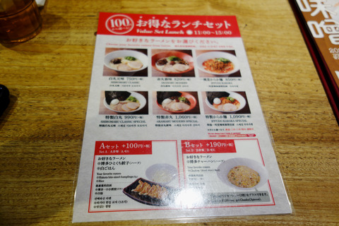 一風堂 (2)