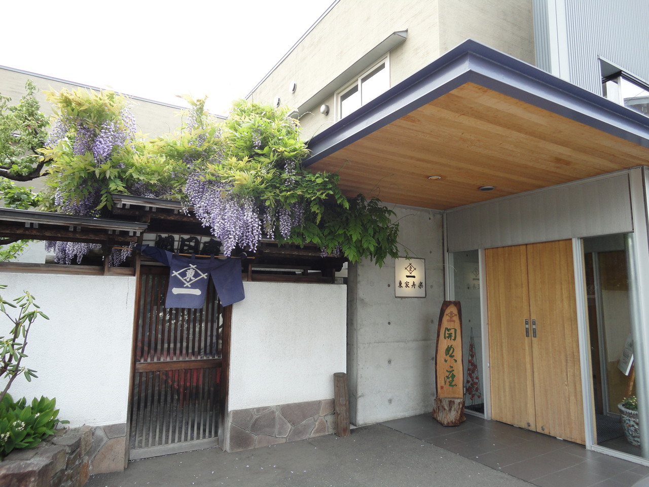 藤の花に囲まれながらゆったりと 円山 東家寿楽 さんにて天ざるそば Rubis Life