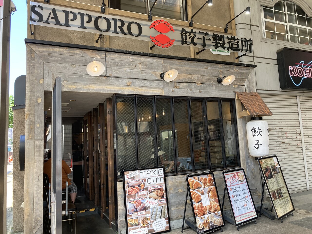 オープン以来の訪問 狸小路５丁目角 Sapporo餃子製造所 狸小路店さんでランチ限定餃子ザンギ定食 Rubis Life