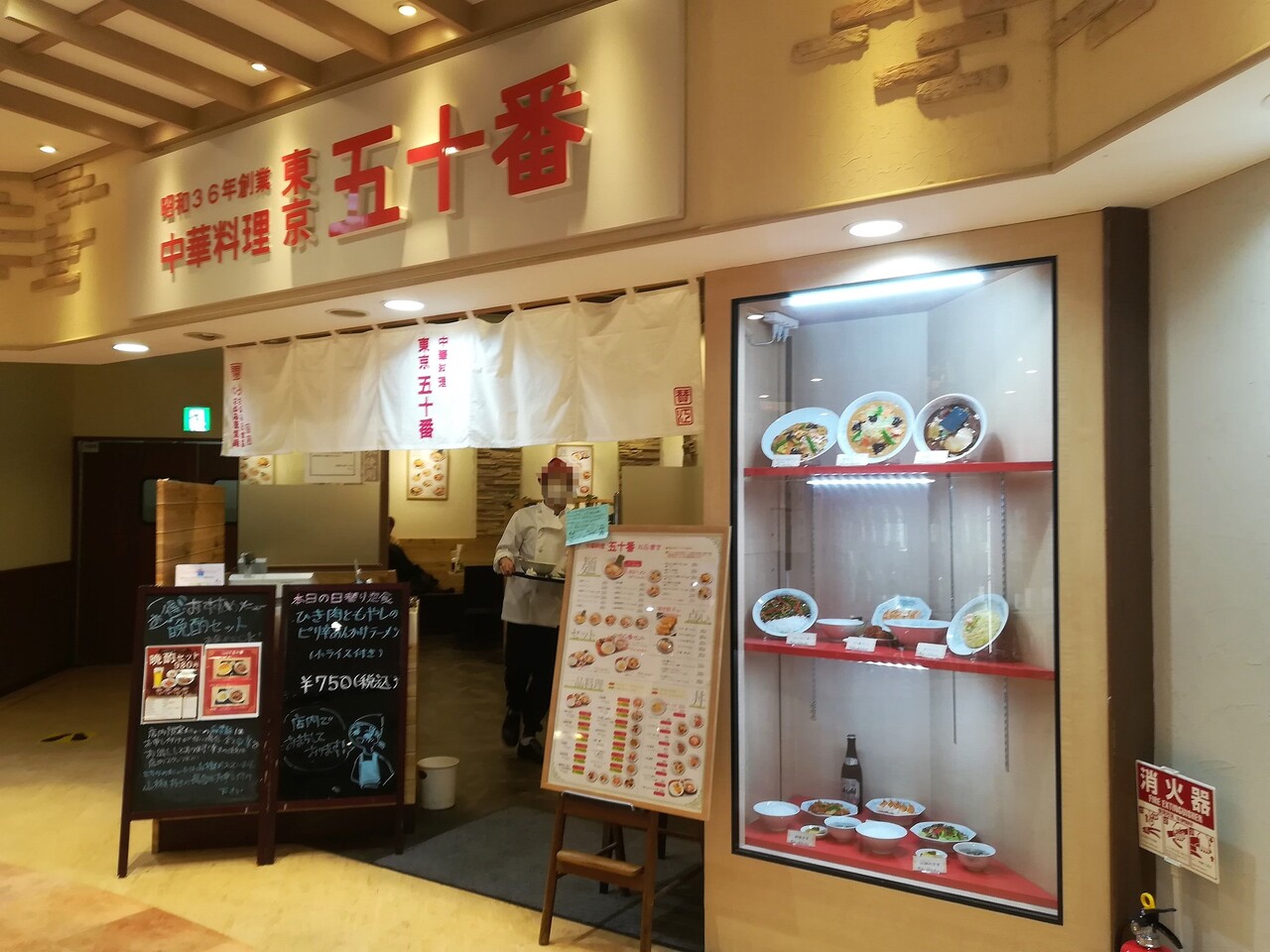 すすきの もうすぐ閉店するラフィラ地下二階 昭和36年創業 中華料理 東京五十番 ラフィラ店さんで あっさり懐かし味の 正油ラーメンセット Rubis Life