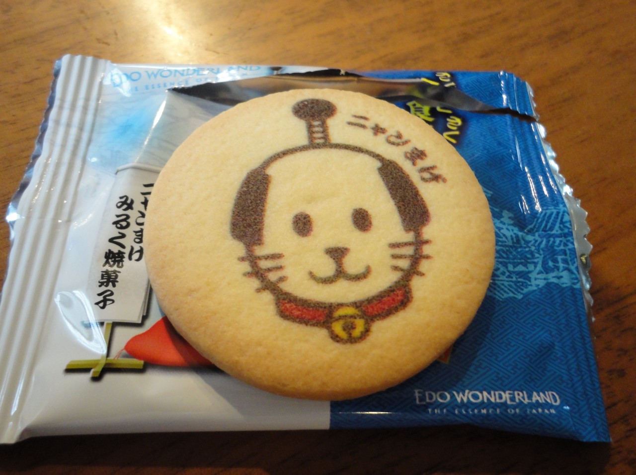 登別伊達時代村 お土産 さくさく食べてちょんまげ と おいらん串団子 Rubis Life