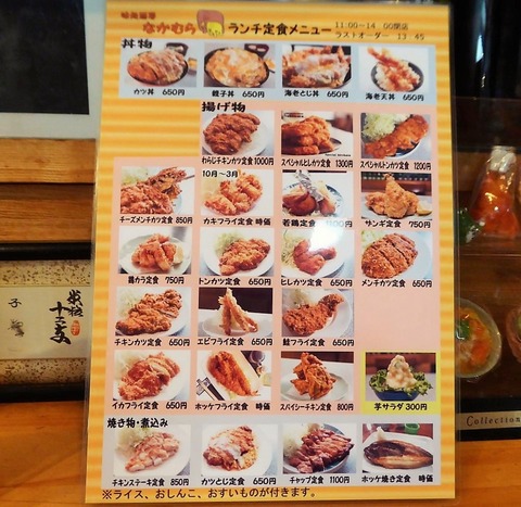 味処酒房 なかむら (2)