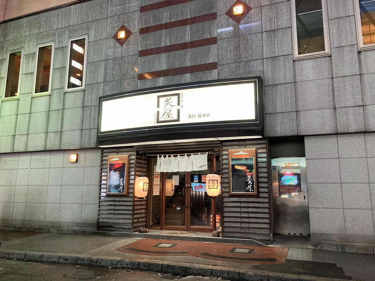 落ち着いた雰囲気の大人な居酒屋さん すすきの 炭焼 寿し処 炙屋 総本店さんで久々の飲み会 Rubis Life 落ち着いた雰囲気の大人な居酒屋さん すすきの 炭焼 寿し処 炙屋 総本店さんで久々の飲み会 Rubis Life