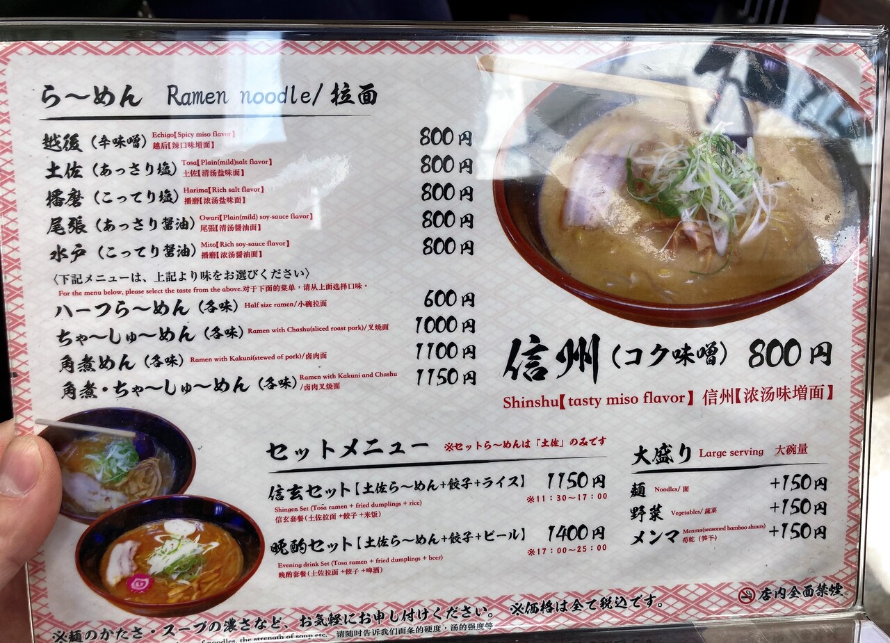 行列の絶えないラーメンの人気店 らーめん信玄 南6条店さんで炒飯大盛単品 Rubis Life