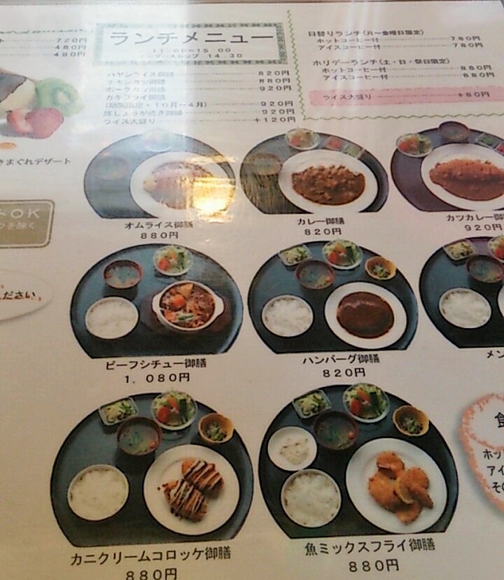 これぞ洋食屋のハンバーグ 静修学園前 洋食屋 グリル ラパン でハンバーグ御膳 Rubis Life