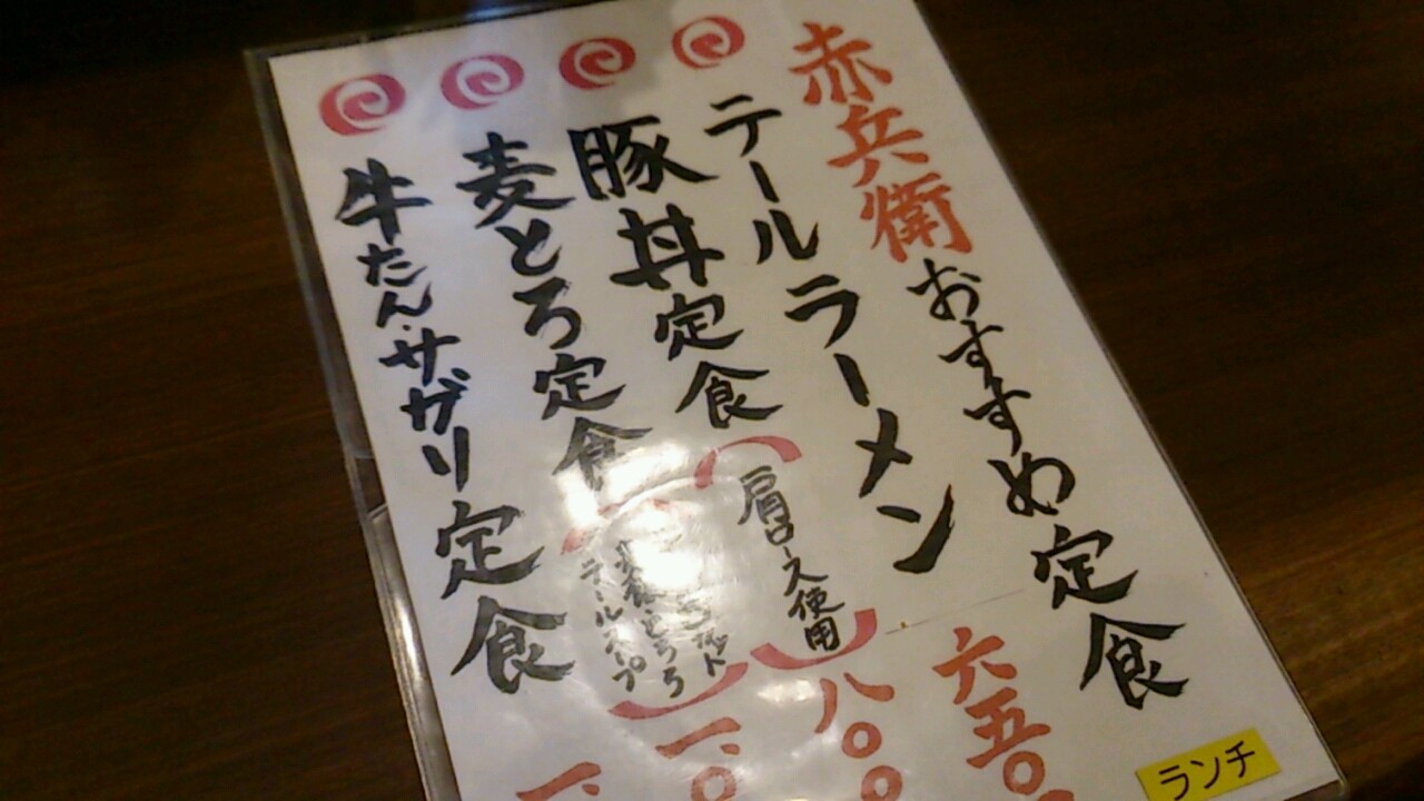 焦がし麦の風味がまたいい 千歳にある 炭焼 牛たん 赤兵衛 で麦とろ定食 Rubis Life 焦がし麦の風味がまたいい 千歳にある 炭焼 牛たん 赤兵衛 で麦とろ定食 Rubis Life