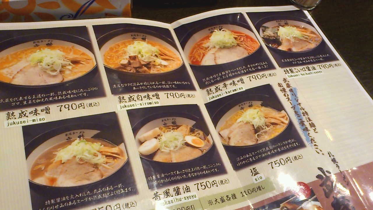 札幌ラーメン 武蔵 ラーメン横丁店 で塩ラーメン Rubis Life 札幌ラーメン 武蔵 ラーメン横丁店 で塩ラーメン Rubis Life